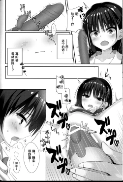 Page 22 of ナツメづくし