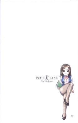 Page 56 of Petit Link 3
