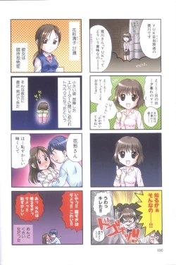 Page 96 of Petit Link 3