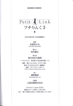 Page 98 of Petit Link 3
