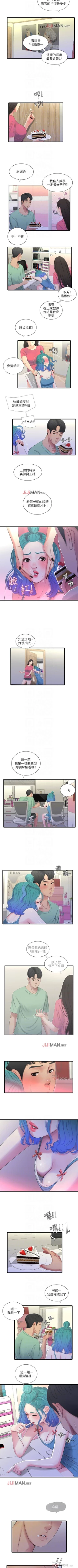 Page 112 of 【周四连载】亲家四姐妹（作者：愛摸） 第1~64话