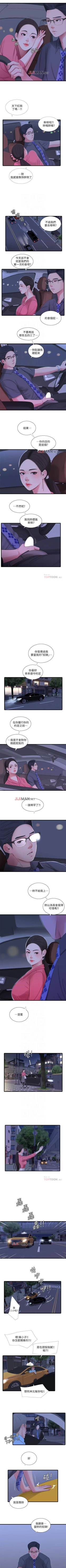 Page 139 of 【周四连载】亲家四姐妹（作者：愛摸） 第1~64话