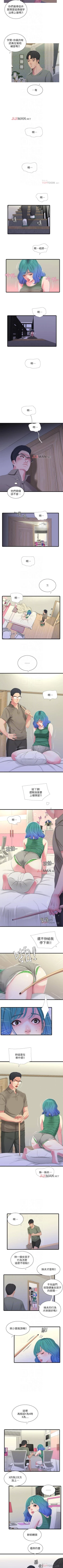 Page 150 of 【周四连载】亲家四姐妹（作者：愛摸） 第1~64话