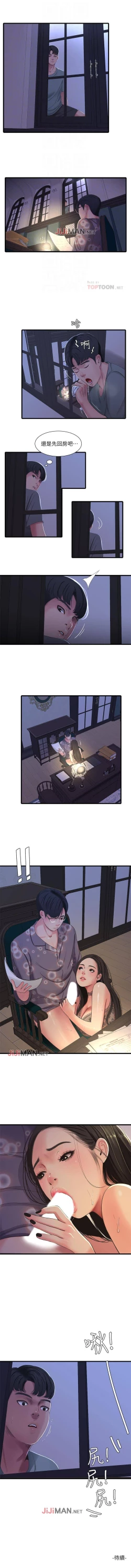 Page 178 of 【周四连载】亲家四姐妹（作者：愛摸） 第1~64话