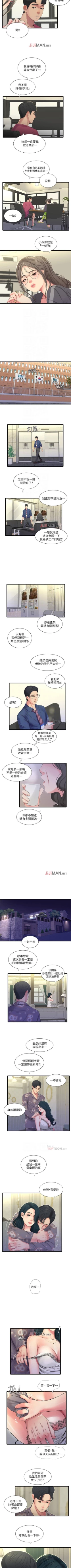 Page 191 of 【周四连载】亲家四姐妹（作者：愛摸） 第1~64话