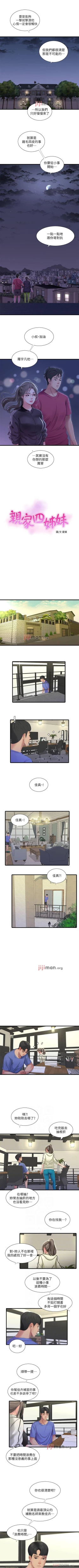 Page 199 of 【周四连载】亲家四姐妹（作者：愛摸） 第1~64话