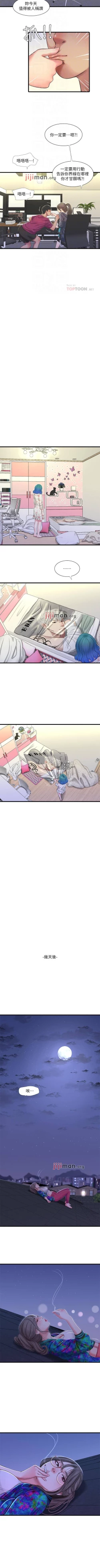 Page 214 of 【周四连载】亲家四姐妹（作者：愛摸） 第1~64话