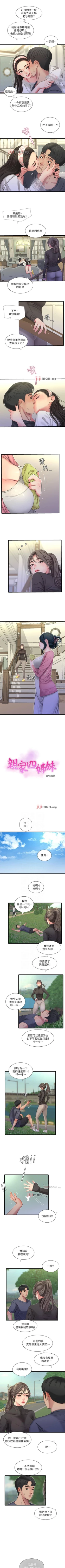 Page 226 of 【周四连载】亲家四姐妹（作者：愛摸） 第1~64话