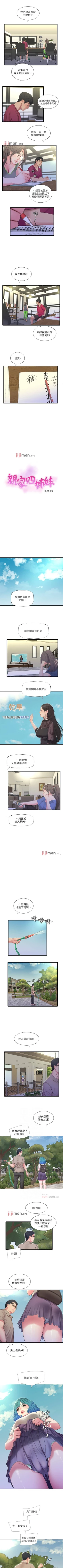 Page 248 of 【周四连载】亲家四姐妹（作者：愛摸） 第1~64话