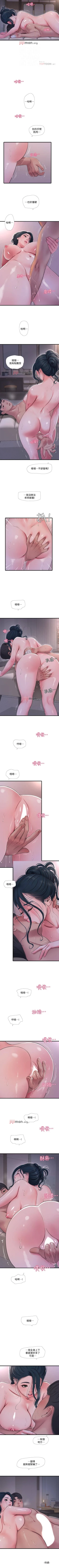 Page 267 of 【周四连载】亲家四姐妹（作者：愛摸） 第1~64话