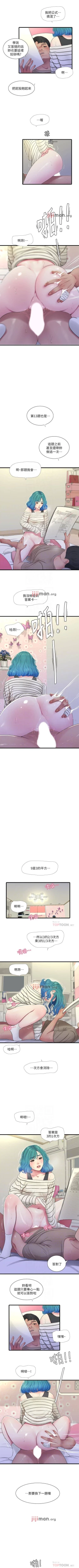 Page 280 of 【周四连载】亲家四姐妹（作者：愛摸） 第1~64话