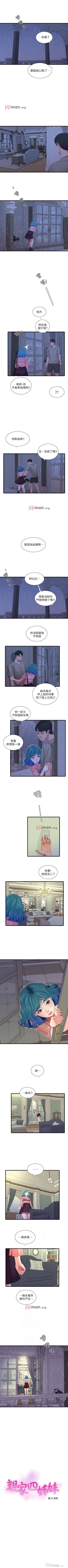 Page 308 of 【周四连载】亲家四姐妹（作者：愛摸） 第1~64话