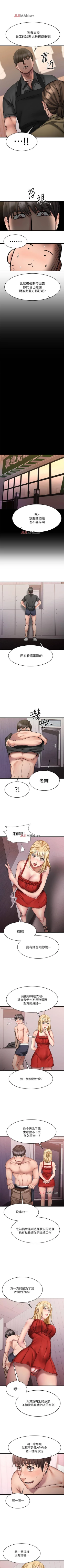 Page 103 of 【周五连载】我的好友太超过!（作者：揮羚羊&金鈕扣） 第1~33话