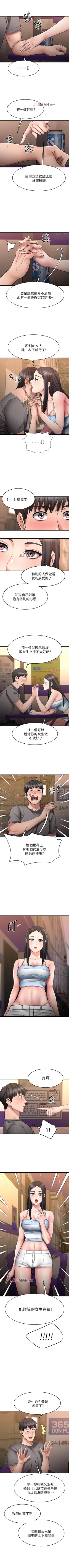 Page 121 of 【周五连载】我的好友太超过!（作者：揮羚羊&金鈕扣） 第1~33话