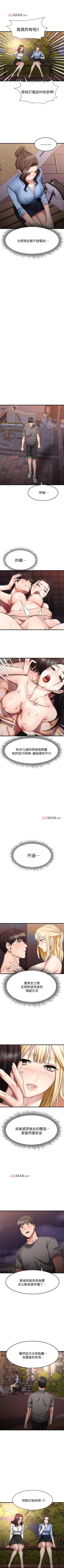 Page 144 of 【周五连载】我的好友太超过!（作者：揮羚羊&金鈕扣） 第1~33话