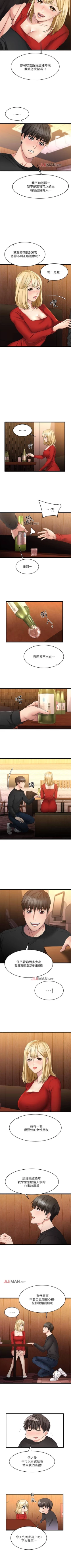 Page 15 of 【周五连载】我的好友太超过!（作者：揮羚羊&金鈕扣） 第1~33话