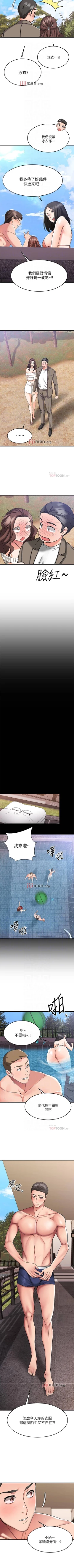 Page 174 of 【周五连载】我的好友太超过!（作者：揮羚羊&金鈕扣） 第1~33话