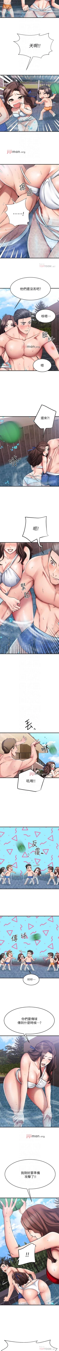 Page 184 of 【周五连载】我的好友太超过!（作者：揮羚羊&金鈕扣） 第1~33话