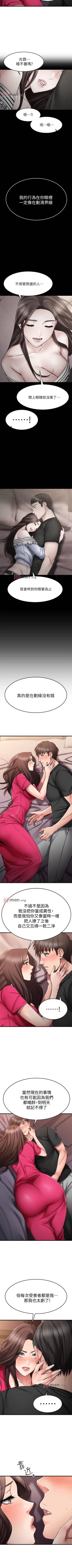 Page 213 of 【周五连载】我的好友太超过!（作者：揮羚羊&金鈕扣） 第1~33话