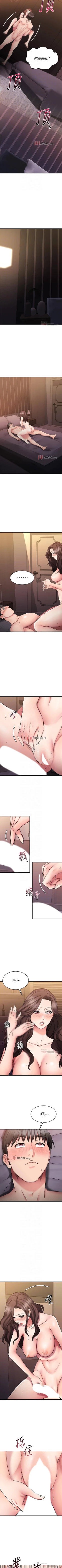 Page 230 of 【周五连载】我的好友太超过!（作者：揮羚羊&金鈕扣） 第1~33话