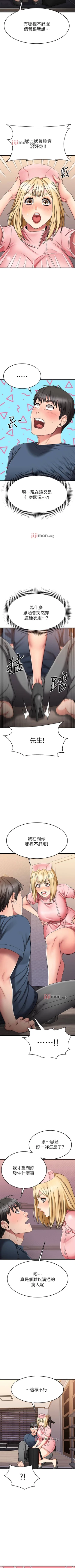 Page 261 of 【周五连载】我的好友太超过!（作者：揮羚羊&金鈕扣） 第1~33话