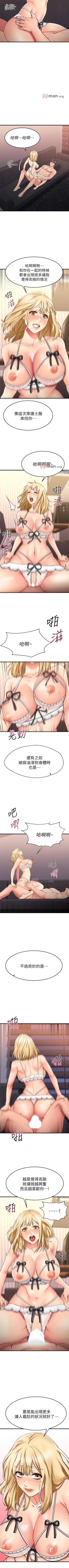 Page 279 of 【周五连载】我的好友太超过!（作者：揮羚羊&金鈕扣） 第1~33话