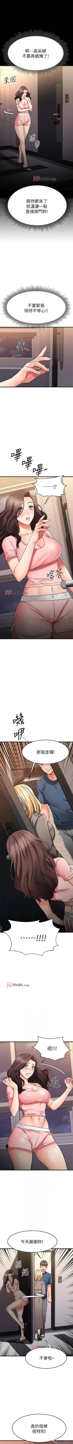 Page 285 of 【周五连载】我的好友太超过!（作者：揮羚羊&金鈕扣） 第1~33话