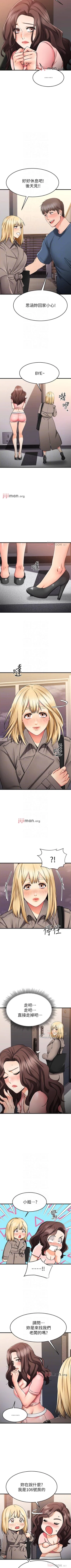 Page 286 of 【周五连载】我的好友太超过!（作者：揮羚羊&金鈕扣） 第1~33话