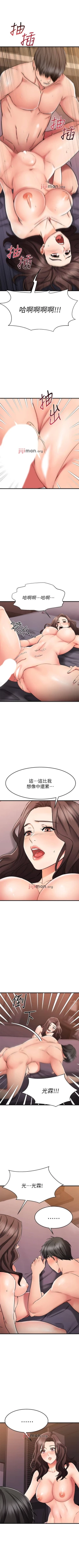 Page 290 of 【周五连载】我的好友太超过!（作者：揮羚羊&金鈕扣） 第1~33话
