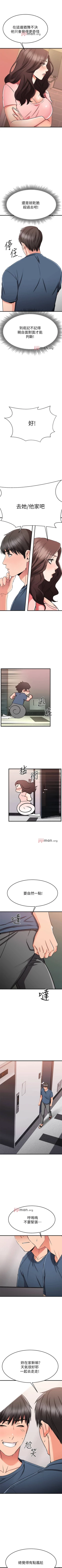 Page 292 of 【周五连载】我的好友太超过!（作者：揮羚羊&金鈕扣） 第1~33话