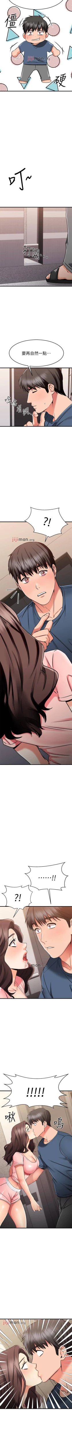 Page 293 of 【周五连载】我的好友太超过!（作者：揮羚羊&金鈕扣） 第1~33话