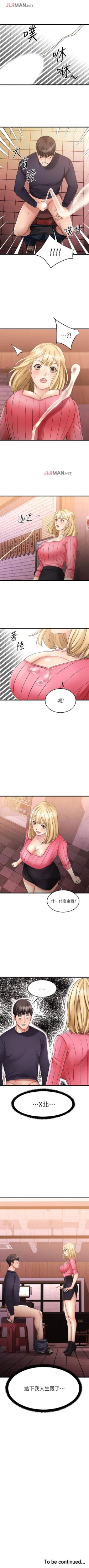 Page 34 of 【周五连载】我的好友太超过!（作者：揮羚羊&金鈕扣） 第1~33话