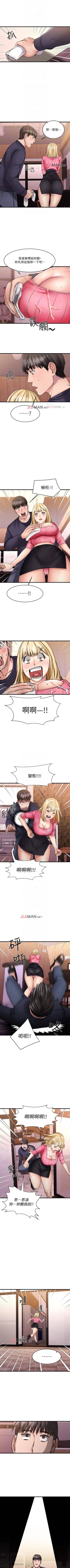 Page 36 of 【周五连载】我的好友太超过!（作者：揮羚羊&金鈕扣） 第1~33话