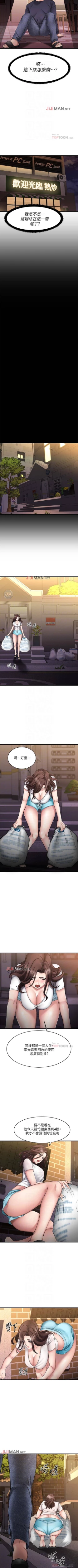 Page 37 of 【周五连载】我的好友太超过!（作者：揮羚羊&金鈕扣） 第1~33话