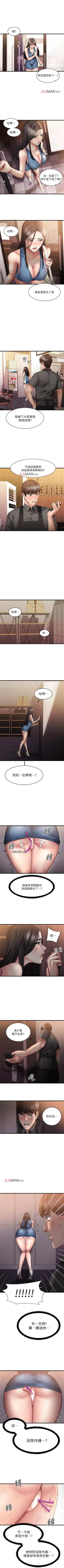 Page 72 of 【周五连载】我的好友太超过!（作者：揮羚羊&金鈕扣） 第1~33话