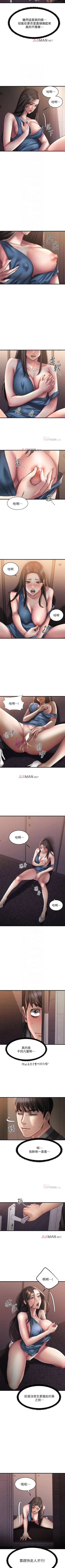 Page 76 of 【周五连载】我的好友太超过!（作者：揮羚羊&金鈕扣） 第1~33话