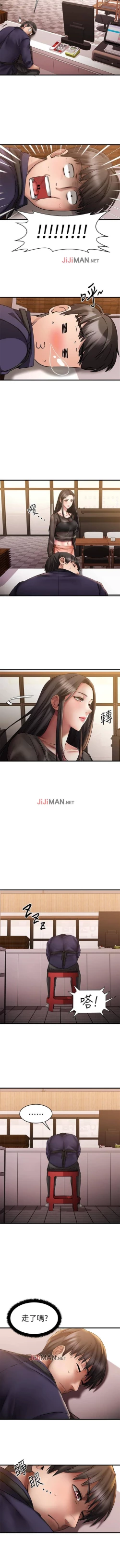 Page 79 of 【周五连载】我的好友太超过!（作者：揮羚羊&金鈕扣） 第1~33话