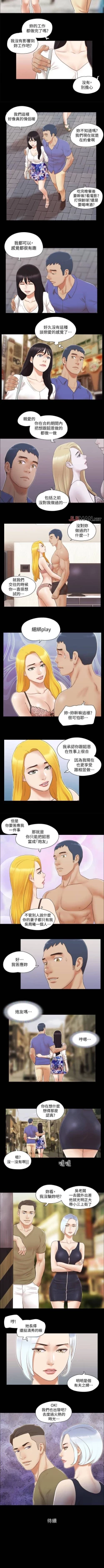 Page 110 of 【周五连载】协议换爱（作者：遠德） 第1~88话