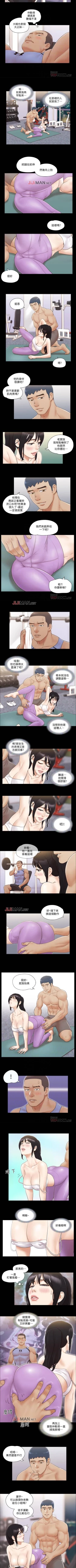 Page 185 of 【周五连载】协议换爱（作者：遠德） 第1~88话