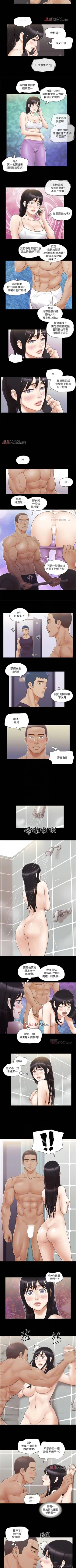 Page 190 of 【周五连载】协议换爱（作者：遠德） 第1~88话