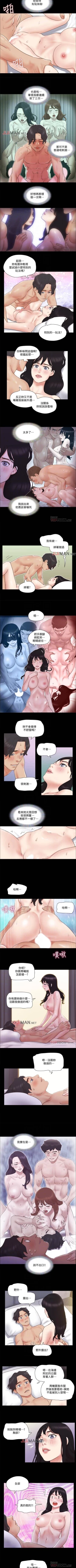 Page 244 of 【周五连载】协议换爱（作者：遠德） 第1~88话