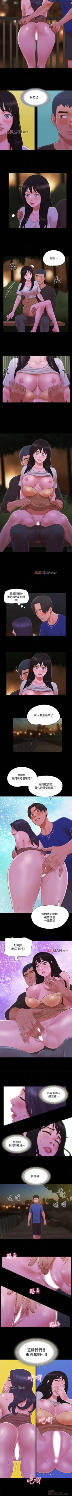 Page 252 of 【周五连载】协议换爱（作者：遠德） 第1~88话