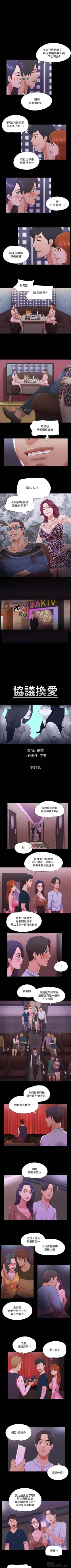 Page 315 of 【周五连载】协议换爱（作者：遠德） 第1~88话