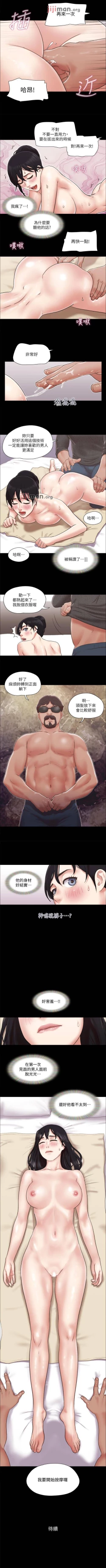 Page 341 of 【周五连载】协议换爱（作者：遠德） 第1~88话