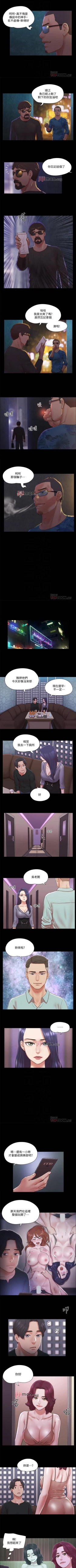 Page 349 of 【周五连载】协议换爱（作者：遠德） 第1~88话