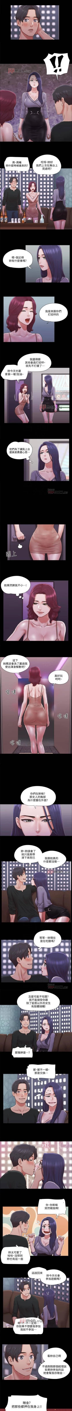 Page 353 of 【周五连载】协议换爱（作者：遠德） 第1~88话