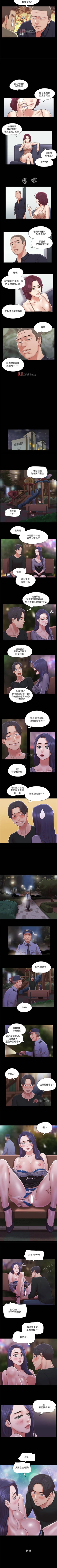 Page 370 of 【周五连载】协议换爱（作者：遠德） 第1~88话