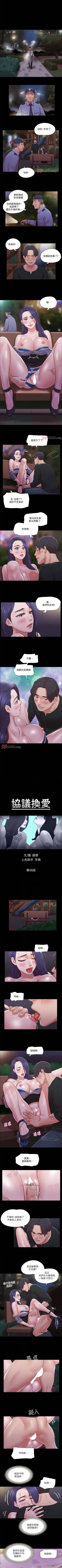 Page 371 of 【周五连载】协议换爱（作者：遠德） 第1~88话