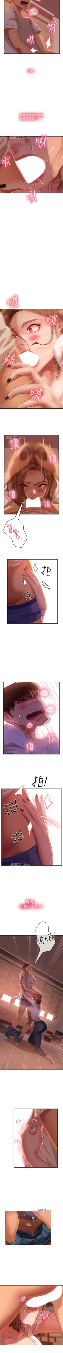 Page 117 of 【周六连载】不良女房客（作者：Overlab studio） 第1~38话
