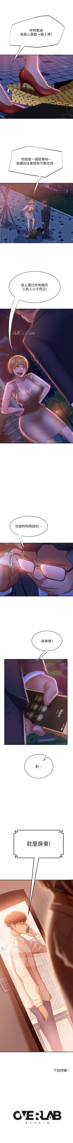 Page 165 of 【周六连载】不良女房客（作者：Overlab studio） 第1~38话